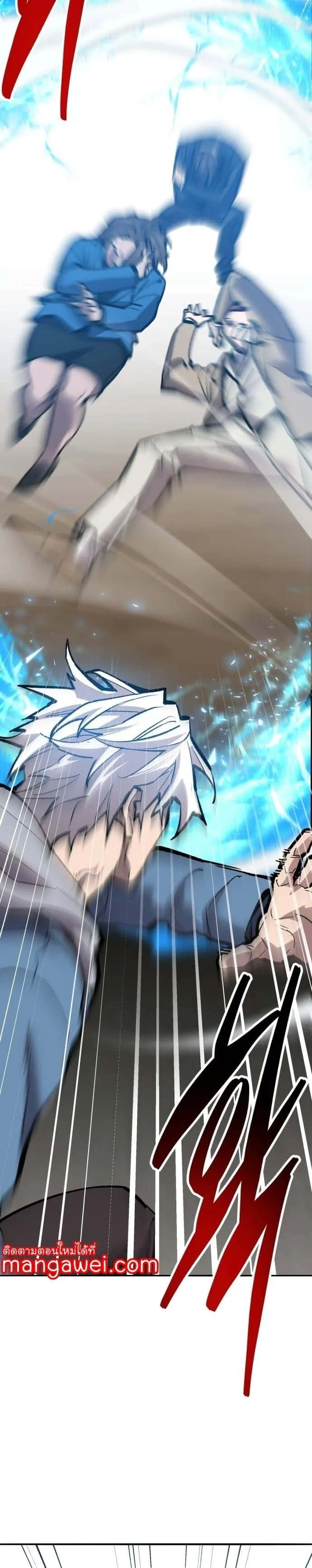 Limit Breaker ยอดคนเลเวลทะลุ ตอนที่ 137 หน้า 59