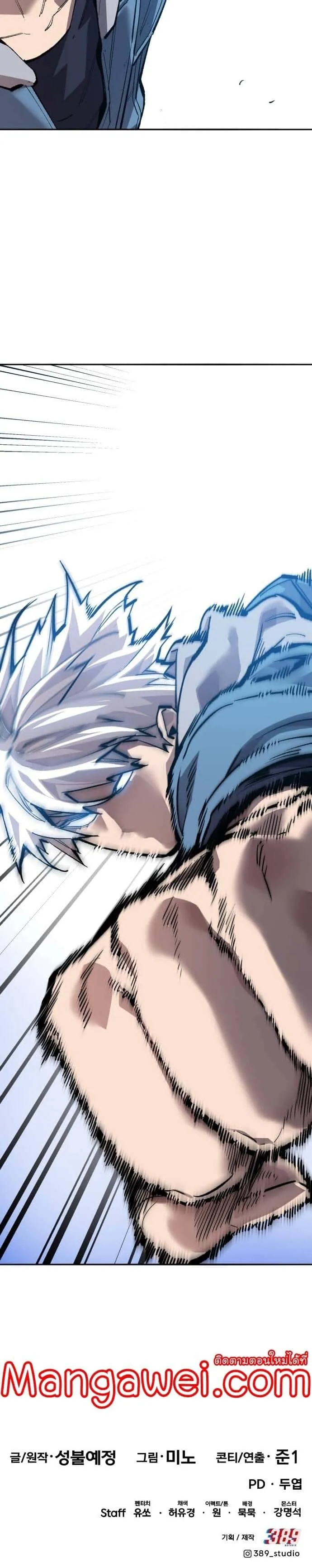 Limit Breaker ยอดคนเลเวลทะลุ ตอนที่ 137 หน้า 64