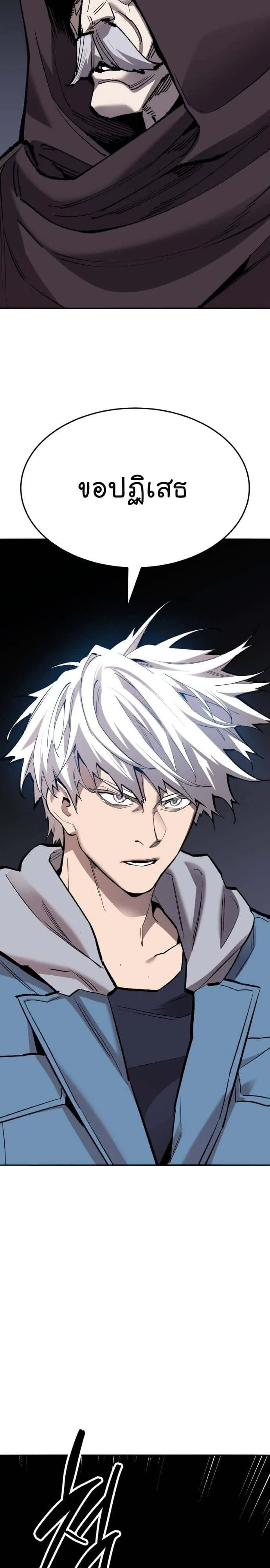 Limit Breaker ยอดคนเลเวลทะลุ ตอนที่ 137 หน้า 8