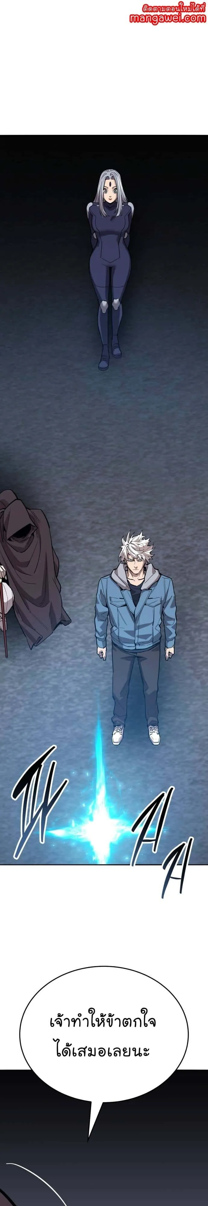 Limit Breaker ยอดคนเลเวลทะลุ ตอนที่ 138 หน้า 1