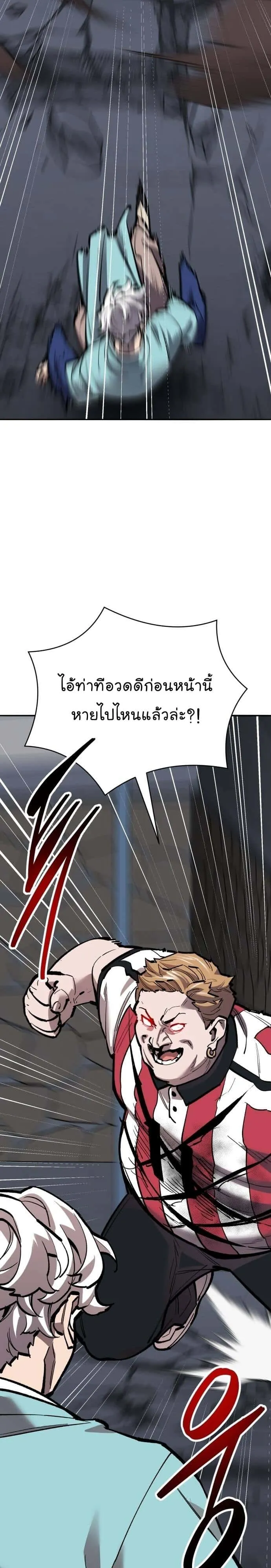 Limit Breaker ยอดคนเลเวลทะลุ ตอนที่ 138 หน้า 10