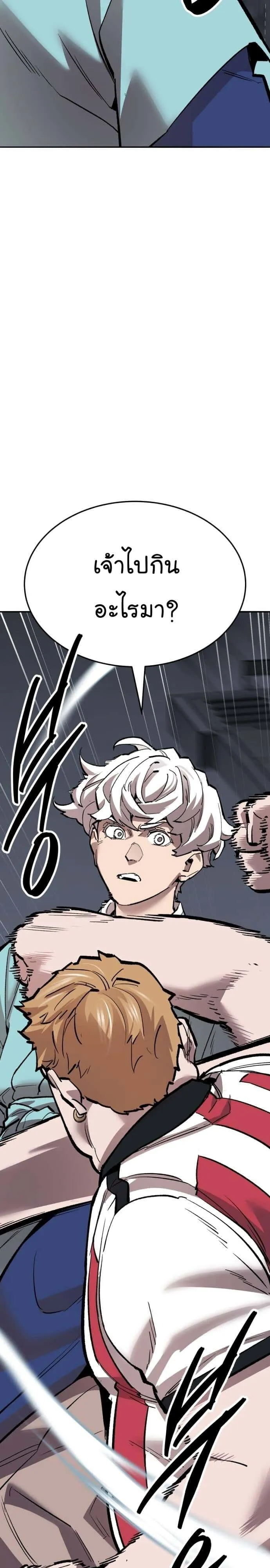 Limit Breaker ยอดคนเลเวลทะลุ ตอนที่ 138 หน้า 11