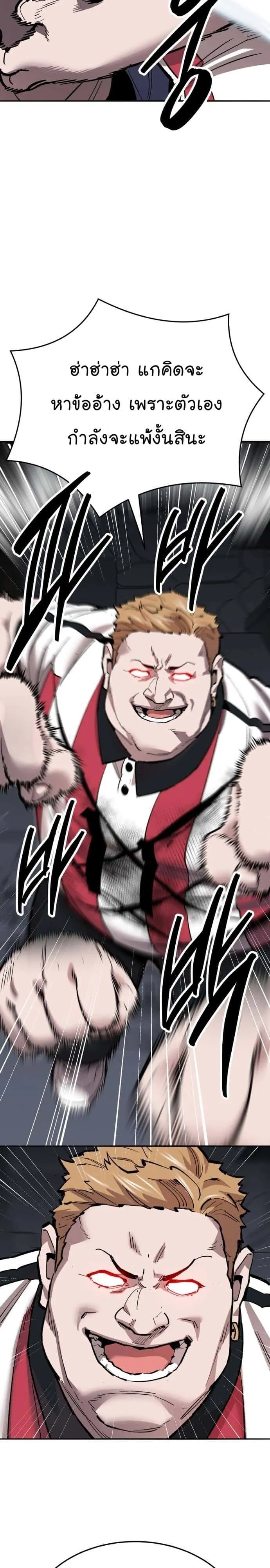 Limit Breaker ยอดคนเลเวลทะลุ ตอนที่ 138 หน้า 12