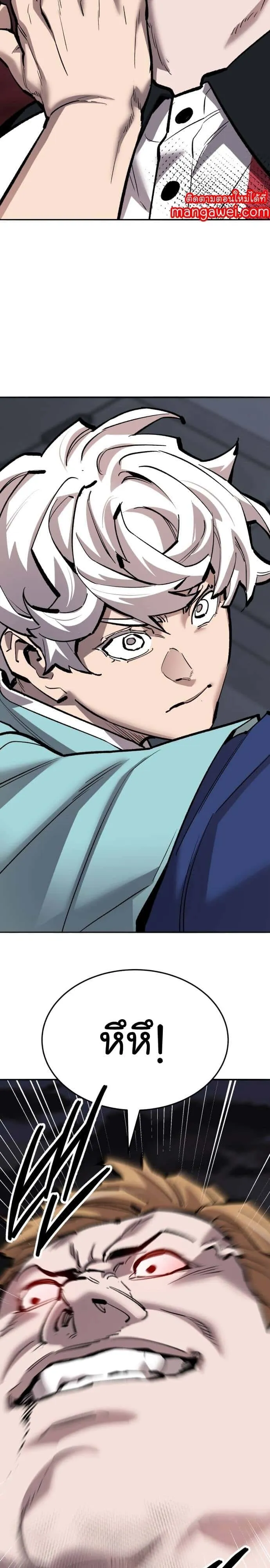 Limit Breaker ยอดคนเลเวลทะลุ ตอนที่ 138 หน้า 18