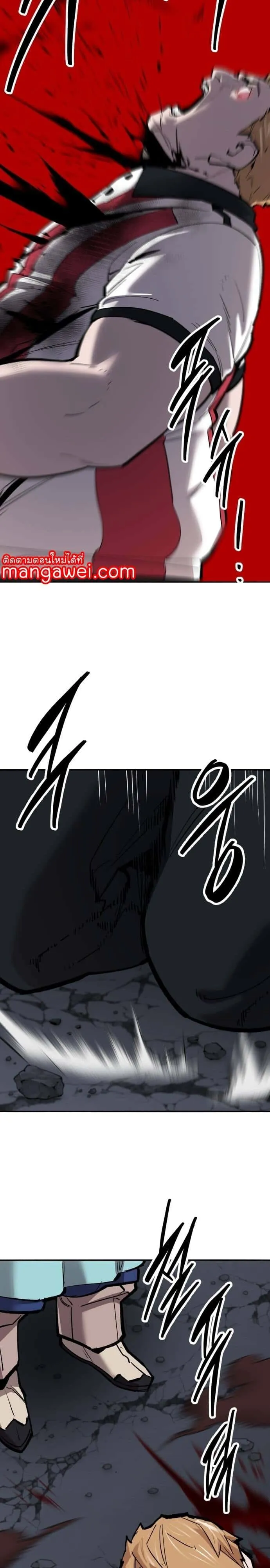 Limit Breaker ยอดคนเลเวลทะลุ ตอนที่ 138 หน้า 22