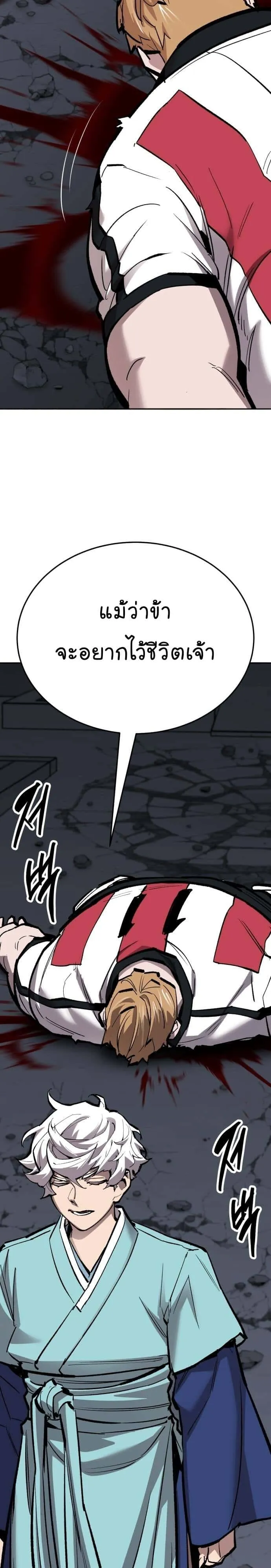 Limit Breaker ยอดคนเลเวลทะลุ ตอนที่ 138 หน้า 23