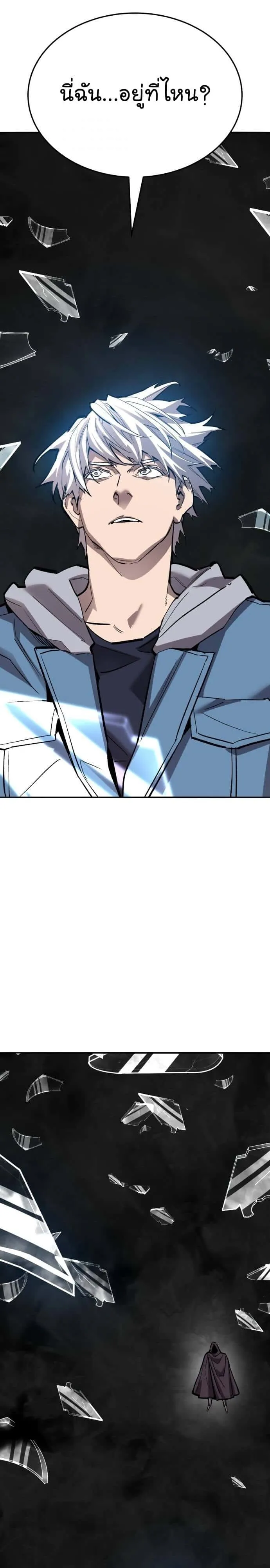 Limit Breaker ยอดคนเลเวลทะลุ ตอนที่ 138 หน้า 27