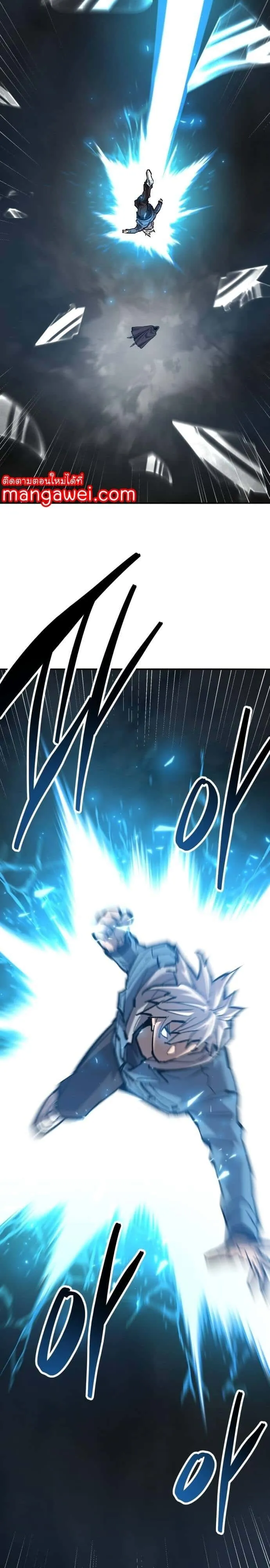 Limit Breaker ยอดคนเลเวลทะลุ ตอนที่ 138 หน้า 30