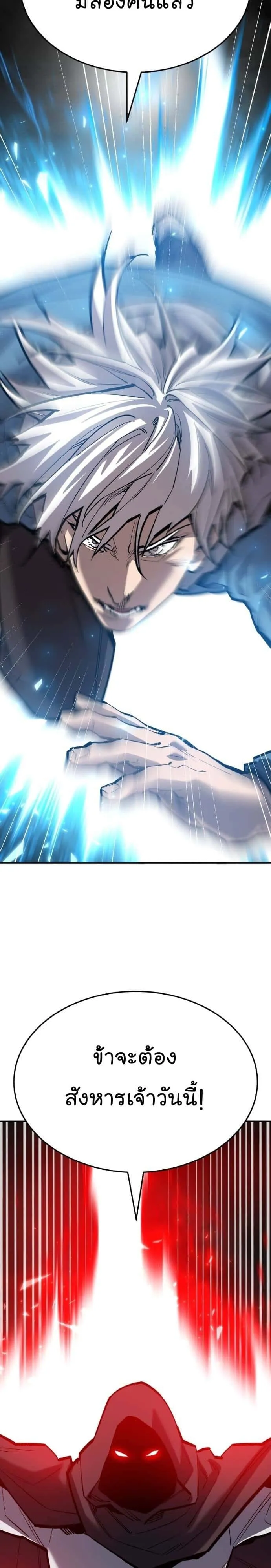 Limit Breaker ยอดคนเลเวลทะลุ ตอนที่ 138 หน้า 37