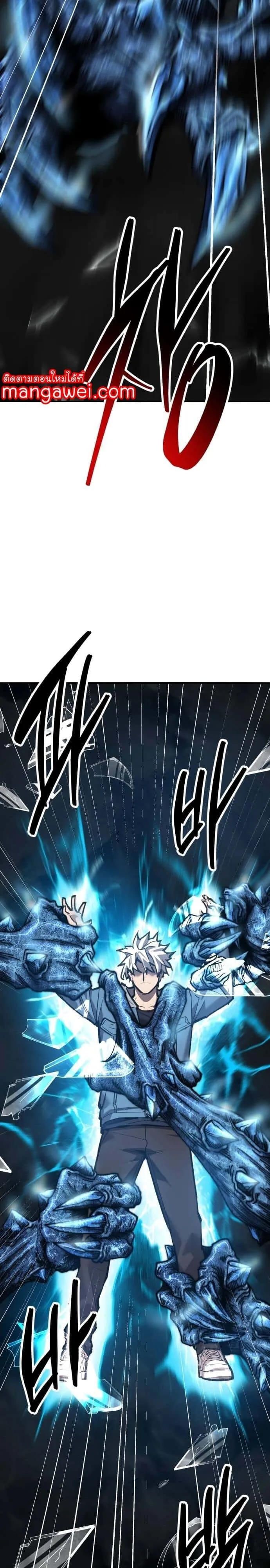 Limit Breaker ยอดคนเลเวลทะลุ ตอนที่ 138 หน้า 39