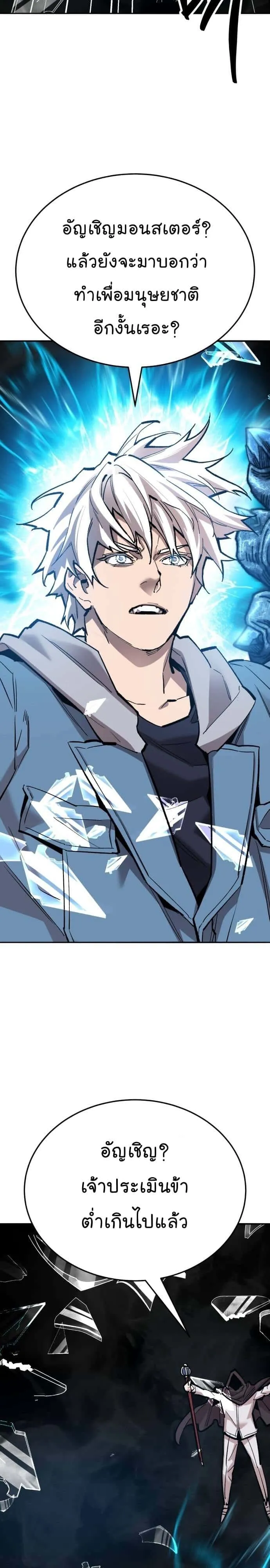 Limit Breaker ยอดคนเลเวลทะลุ ตอนที่ 138 หน้า 40