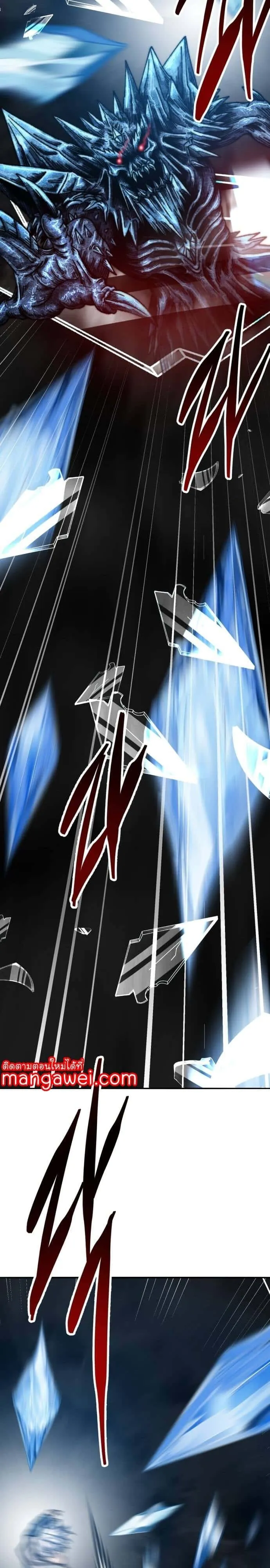 Limit Breaker ยอดคนเลเวลทะลุ ตอนที่ 138 หน้า 46