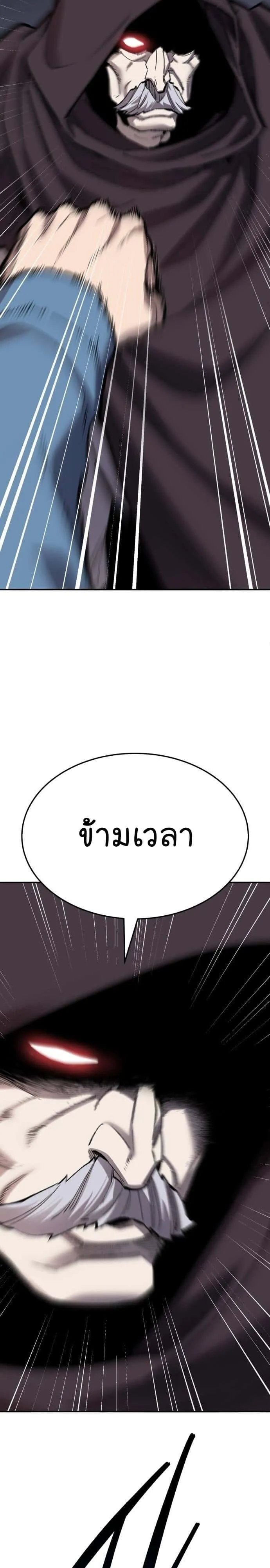 Limit Breaker ยอดคนเลเวลทะลุ ตอนที่ 138 หน้า 5