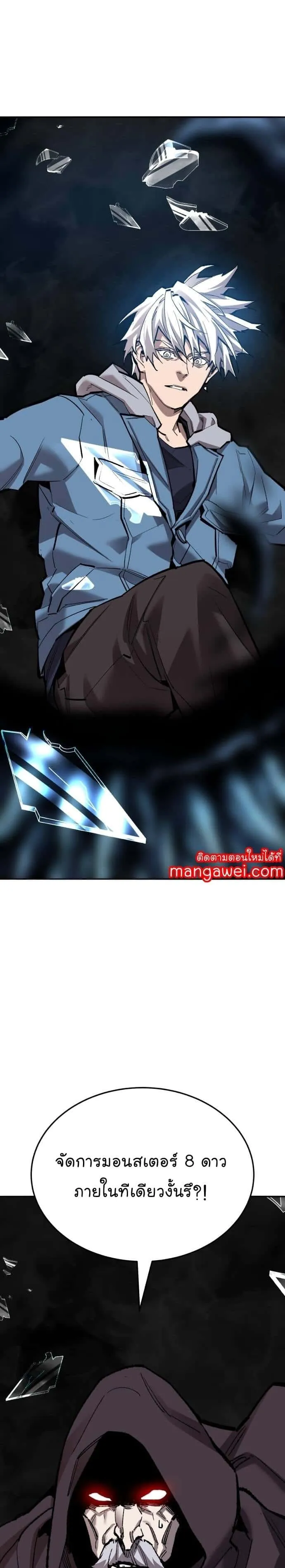 Limit Breaker ยอดคนเลเวลทะลุ ตอนที่ 138 หน้า 50