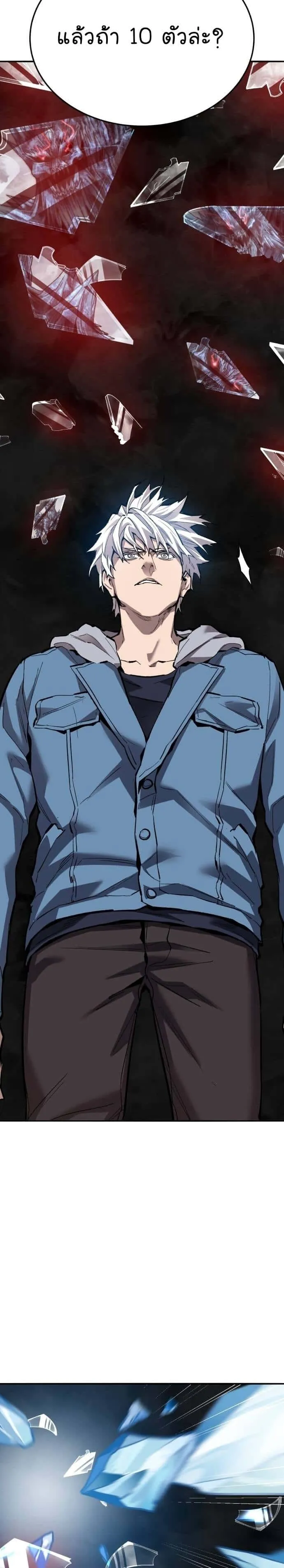 Limit Breaker ยอดคนเลเวลทะลุ ตอนที่ 138 หน้า 52