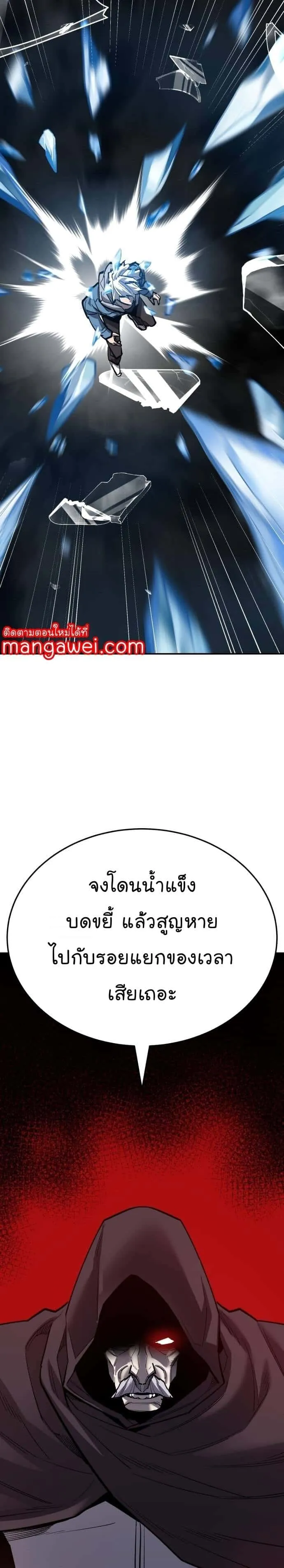 Limit Breaker ยอดคนเลเวลทะลุ ตอนที่ 138 หน้า 54