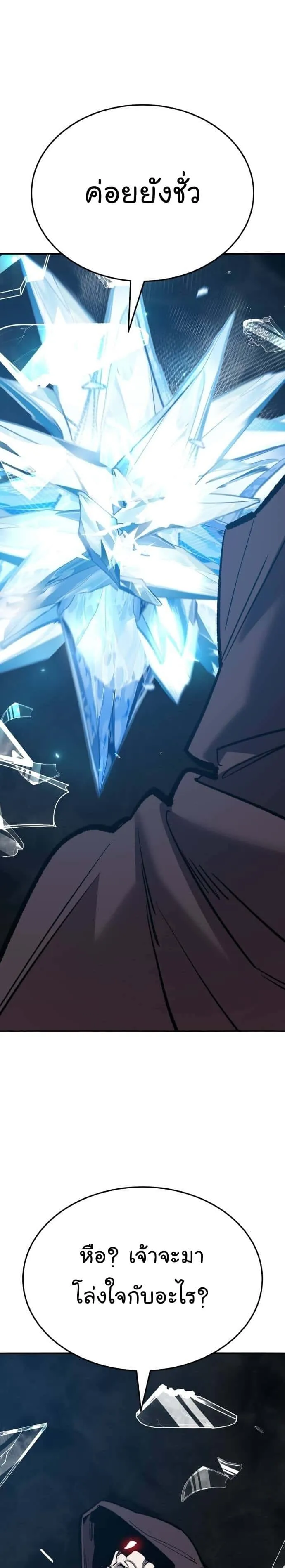 Limit Breaker ยอดคนเลเวลทะลุ ตอนที่ 138 หน้า 56