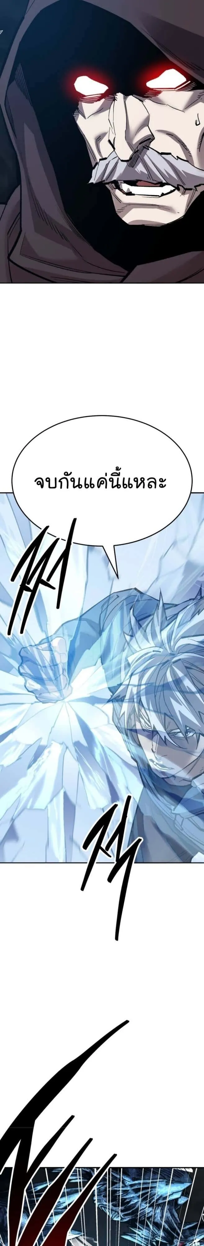 Limit Breaker ยอดคนเลเวลทะลุ ตอนที่ 138 หน้า 58