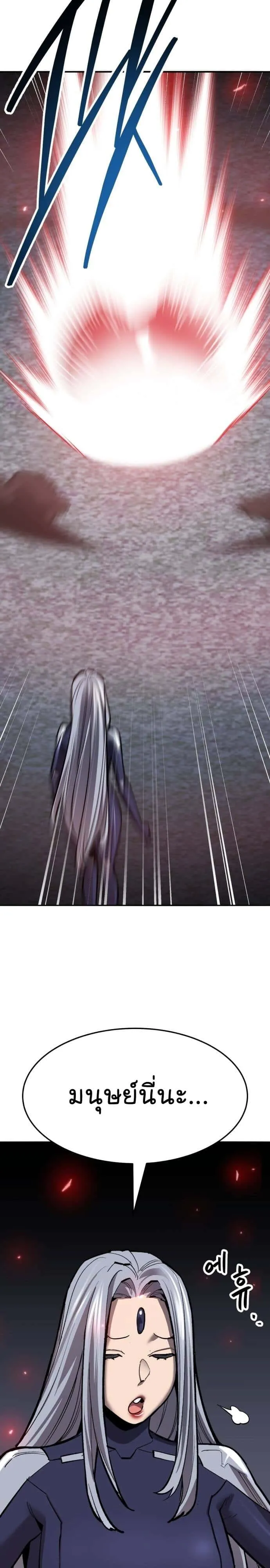 Limit Breaker ยอดคนเลเวลทะลุ ตอนที่ 138 หน้า 6