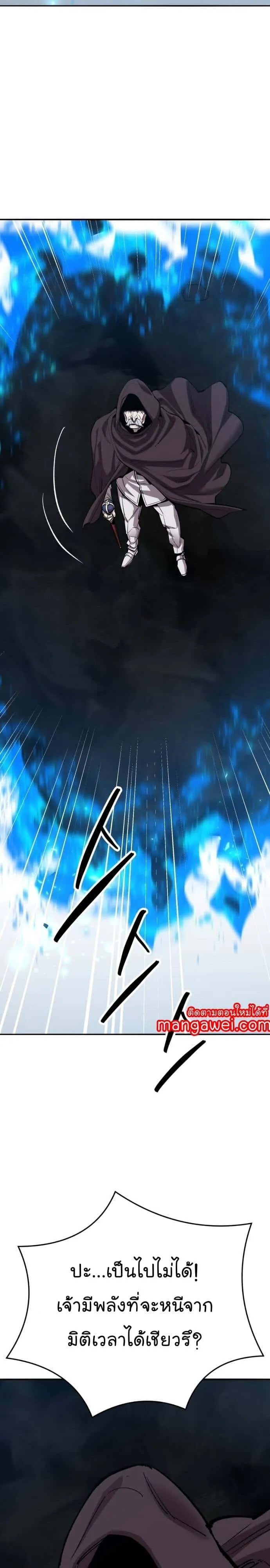 Limit Breaker ยอดคนเลเวลทะลุ ตอนที่ 138 หน้า 65
