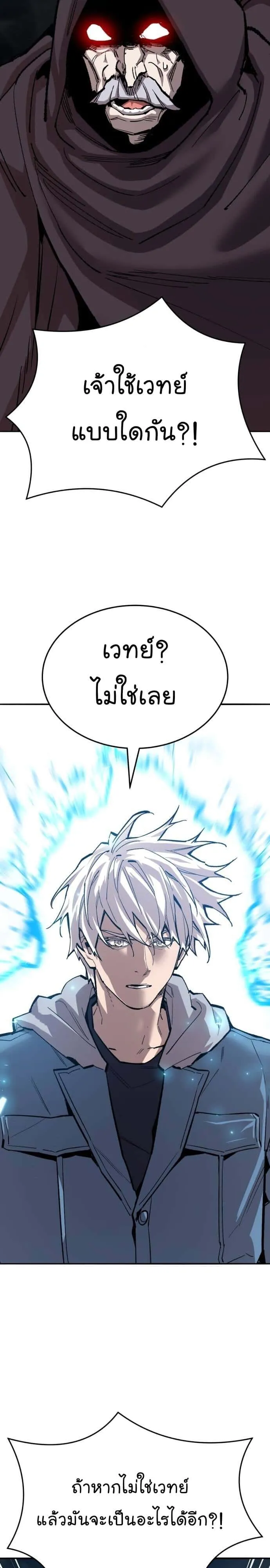 Limit Breaker ยอดคนเลเวลทะลุ ตอนที่ 138 หน้า 66