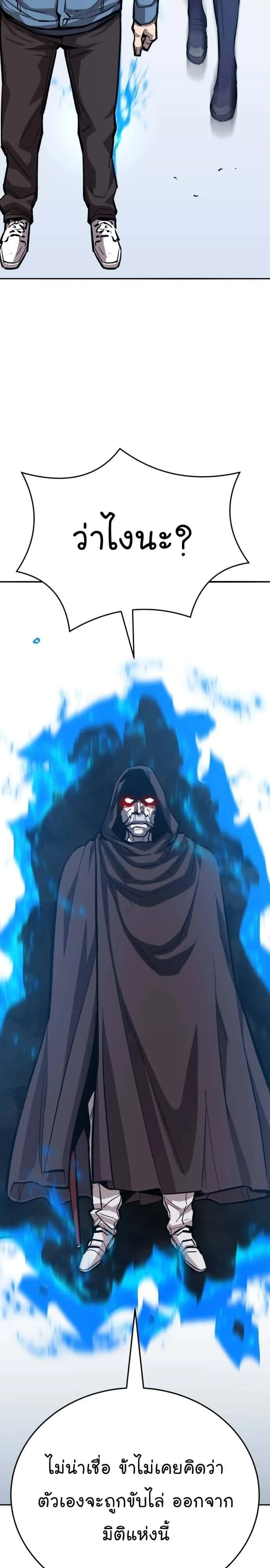 Limit Breaker ยอดคนเลเวลทะลุ ตอนที่ 138 หน้า 68