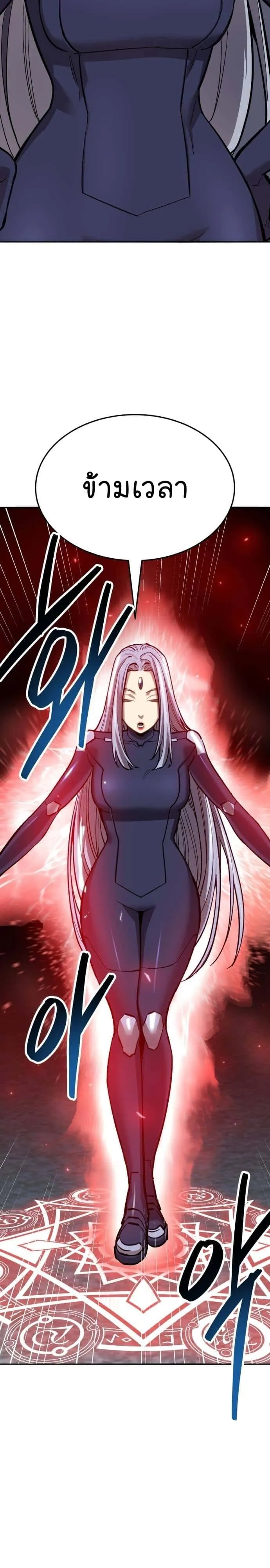 Limit Breaker ยอดคนเลเวลทะลุ ตอนที่ 138 หน้า 7