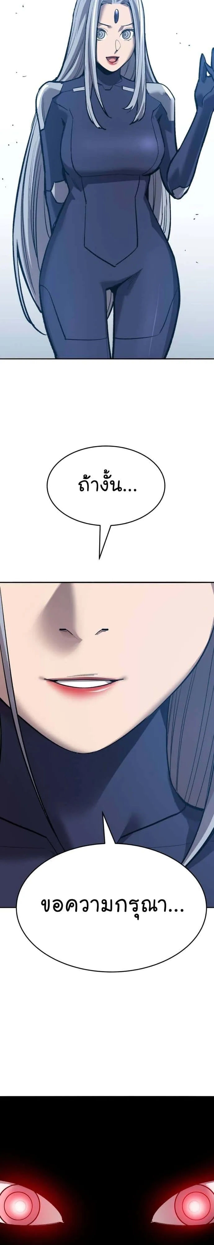Limit Breaker ยอดคนเลเวลทะลุ ตอนที่ 138 หน้า 71