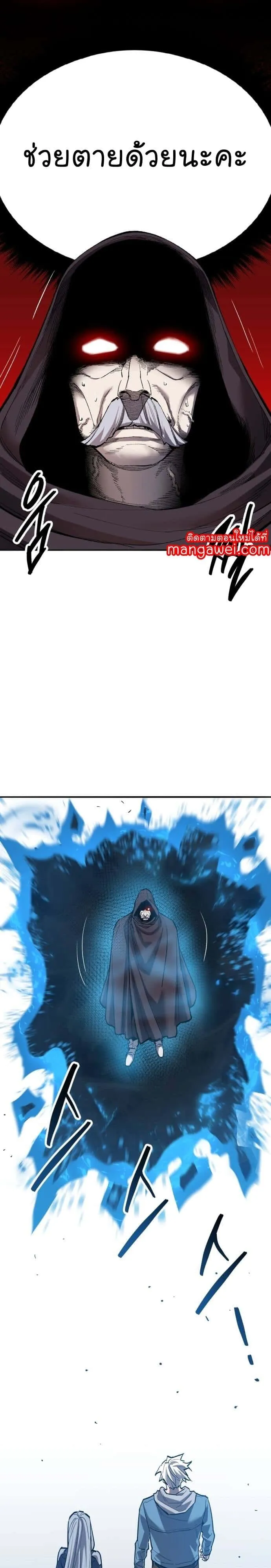 Limit Breaker ยอดคนเลเวลทะลุ ตอนที่ 138 หน้า 72