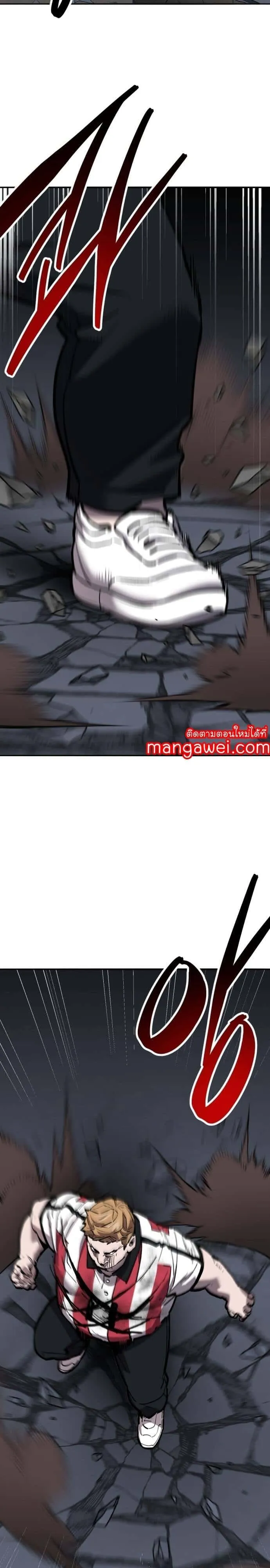 Limit Breaker ยอดคนเลเวลทะลุ ตอนที่ 138 หน้า 9