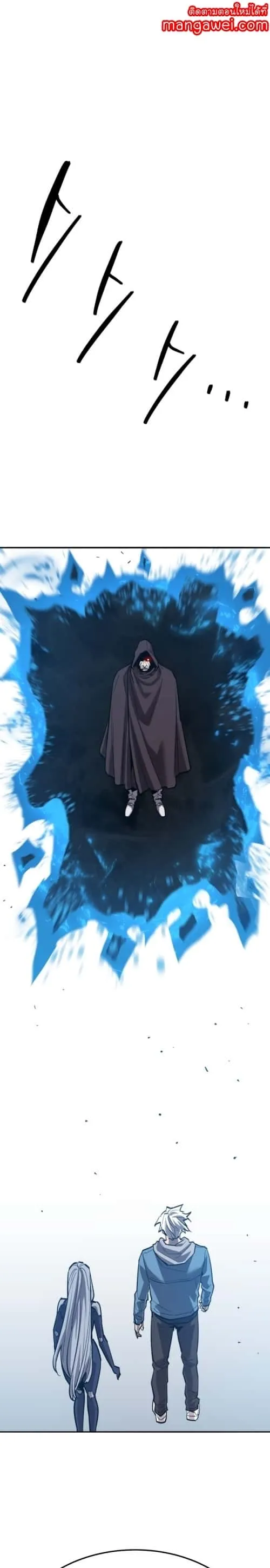 Limit Breaker ยอดคนเลเวลทะลุ ตอนที่ 139 หน้า 1