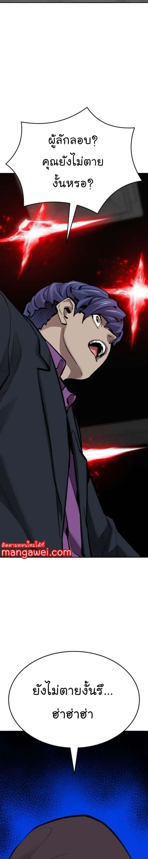 Limit Breaker ยอดคนเลเวลทะลุ ตอนที่ 139 หน้า 14