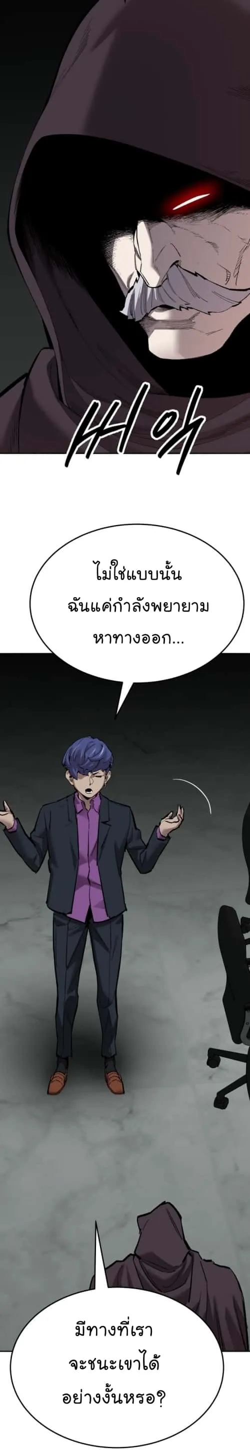 Limit Breaker ยอดคนเลเวลทะลุ ตอนที่ 139 หน้า 21