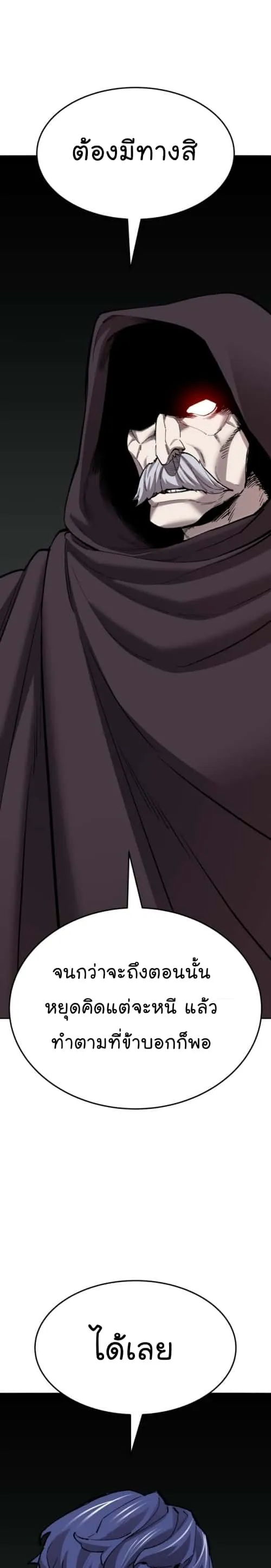 Limit Breaker ยอดคนเลเวลทะลุ ตอนที่ 139 หน้า 22