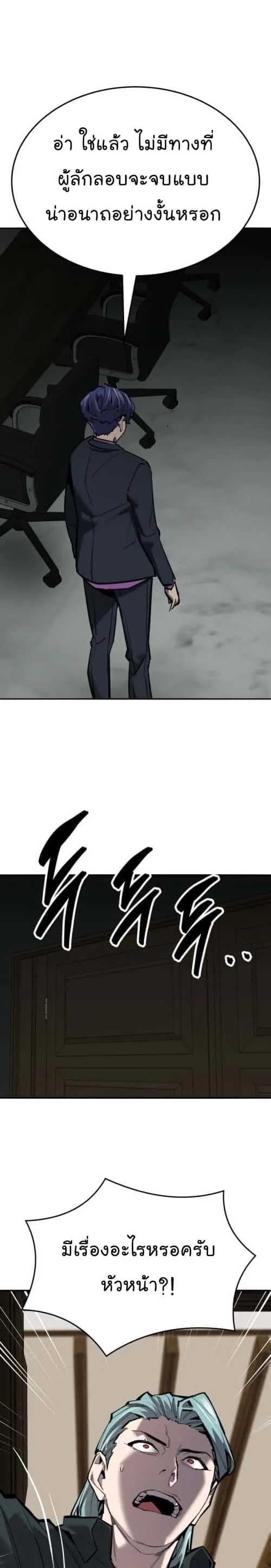 Limit Breaker ยอดคนเลเวลทะลุ ตอนที่ 139 หน้า 24