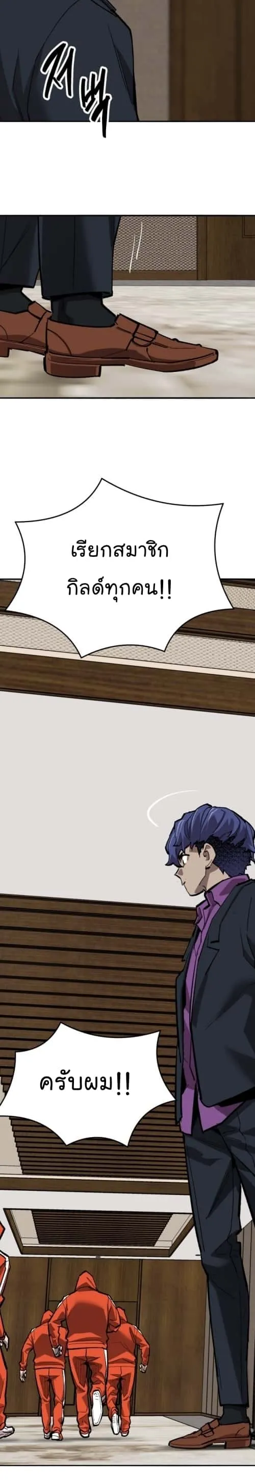 Limit Breaker ยอดคนเลเวลทะลุ ตอนที่ 139 หน้า 29