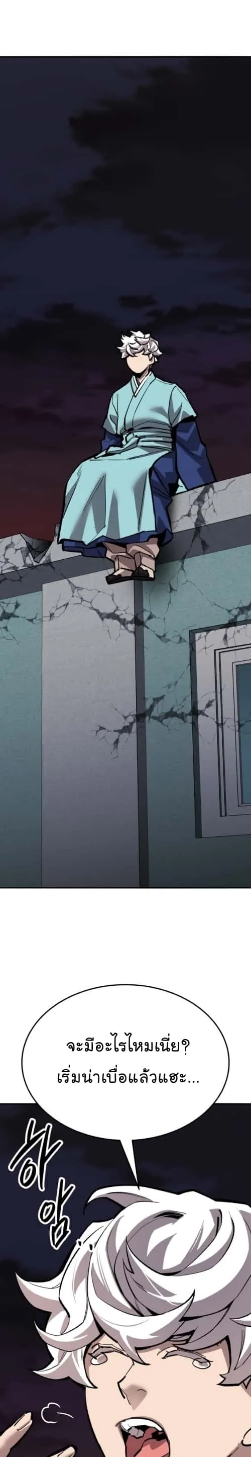 Limit Breaker ยอดคนเลเวลทะลุ ตอนที่ 139 หน้า 31
