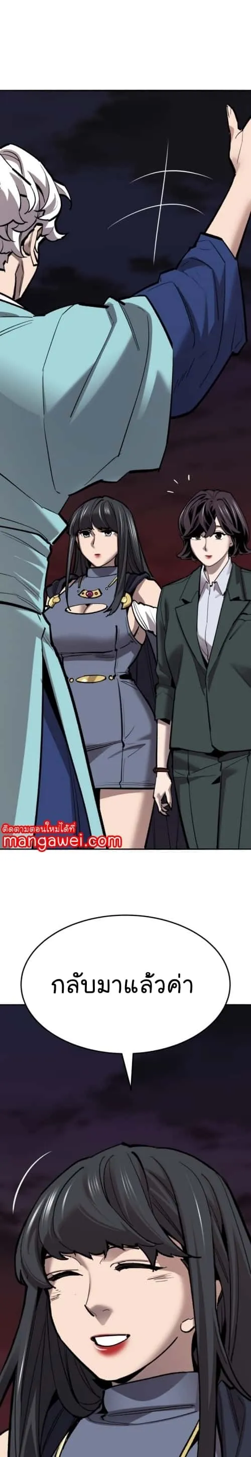 Limit Breaker ยอดคนเลเวลทะลุ ตอนที่ 139 หน้า 33