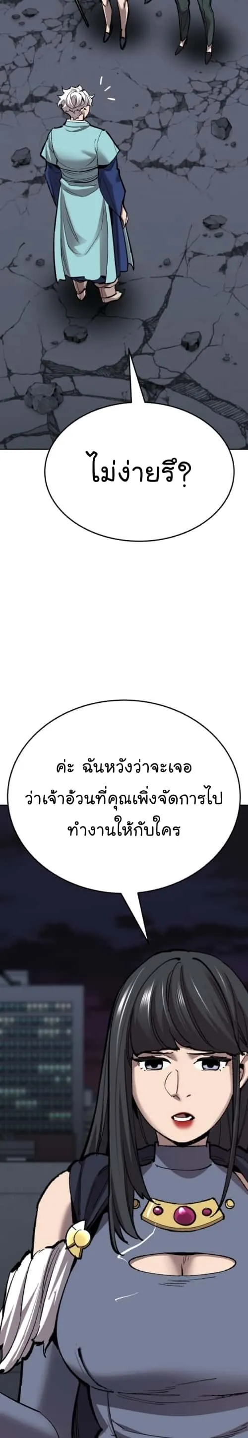 Limit Breaker ยอดคนเลเวลทะลุ ตอนที่ 139 หน้า 35