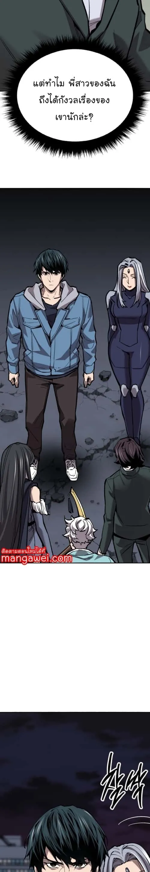 Limit Breaker ยอดคนเลเวลทะลุ ตอนที่ 139 หน้า 41