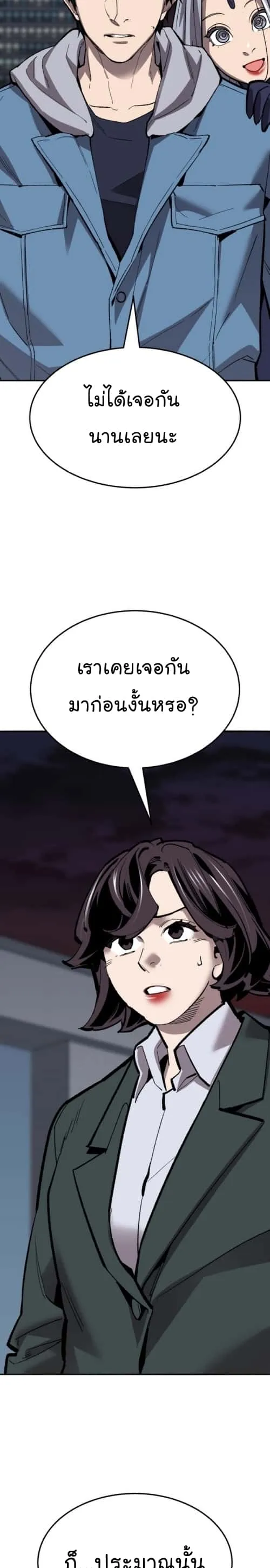 Limit Breaker ยอดคนเลเวลทะลุ ตอนที่ 139 หน้า 42