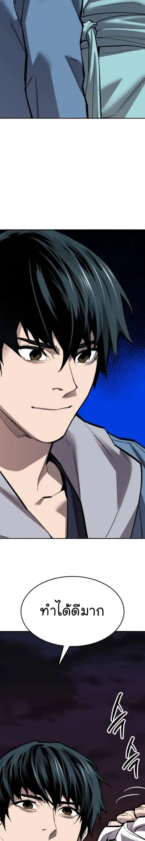 Limit Breaker ยอดคนเลเวลทะลุ ตอนที่ 139 หน้า 45