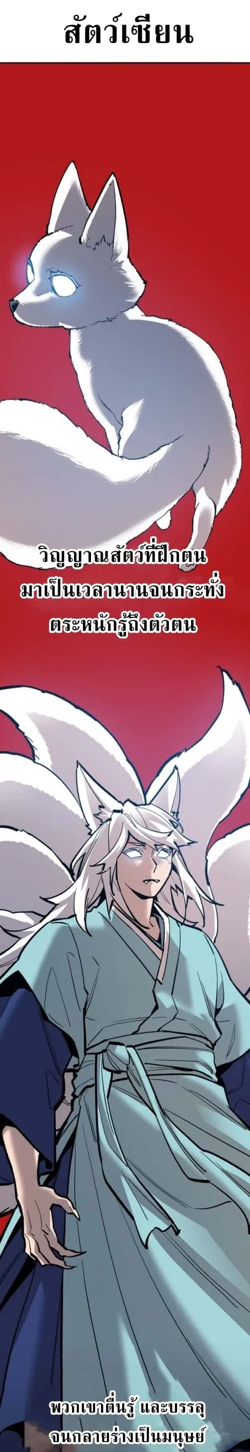 Limit Breaker ยอดคนเลเวลทะลุ ตอนที่ 139 หน้า 47
