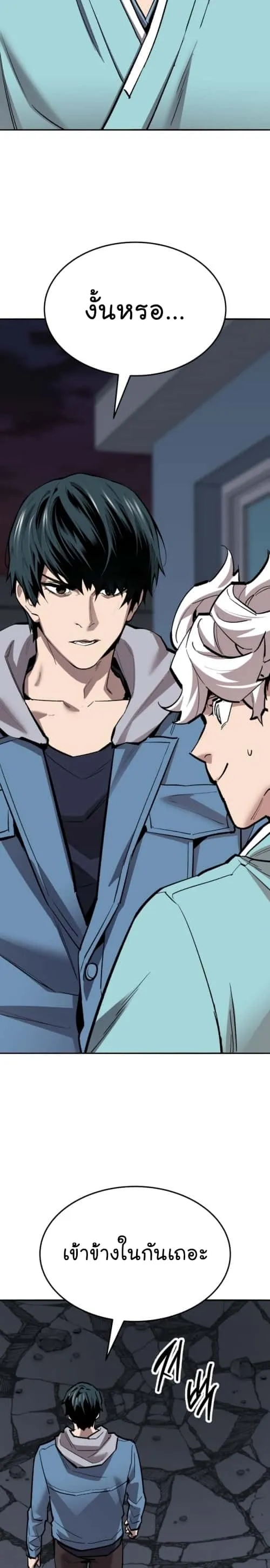 Limit Breaker ยอดคนเลเวลทะลุ ตอนที่ 139 หน้า 49