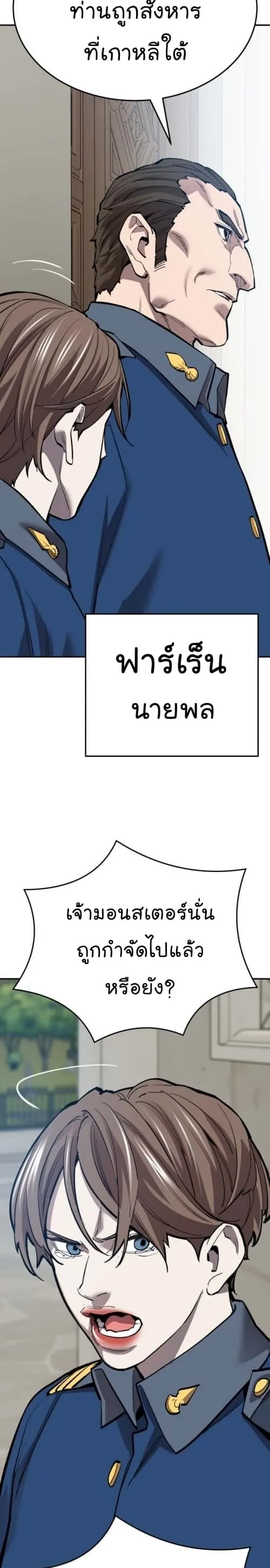 Limit Breaker ยอดคนเลเวลทะลุ ตอนที่ 139 หน้า 55