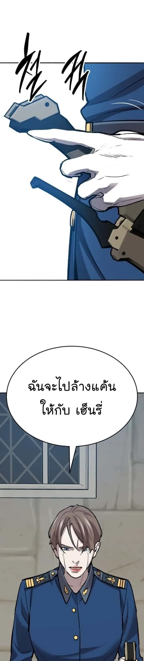 Limit Breaker ยอดคนเลเวลทะลุ ตอนที่ 139 หน้า 57