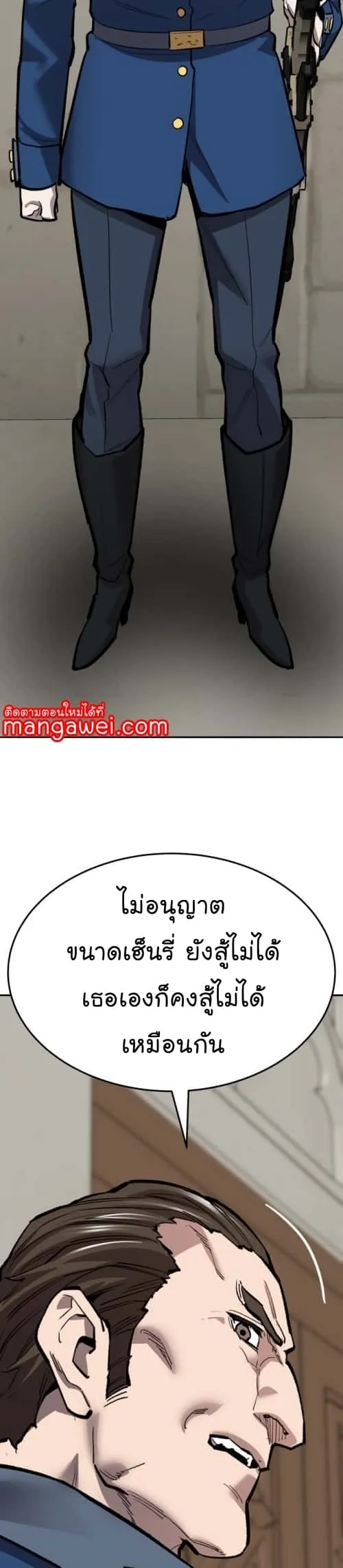 Limit Breaker ยอดคนเลเวลทะลุ ตอนที่ 139 หน้า 58