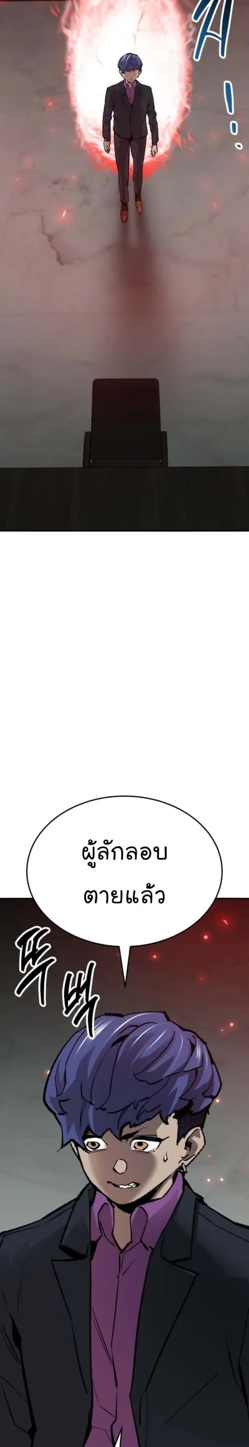 Limit Breaker ยอดคนเลเวลทะลุ ตอนที่ 139 หน้า 6
