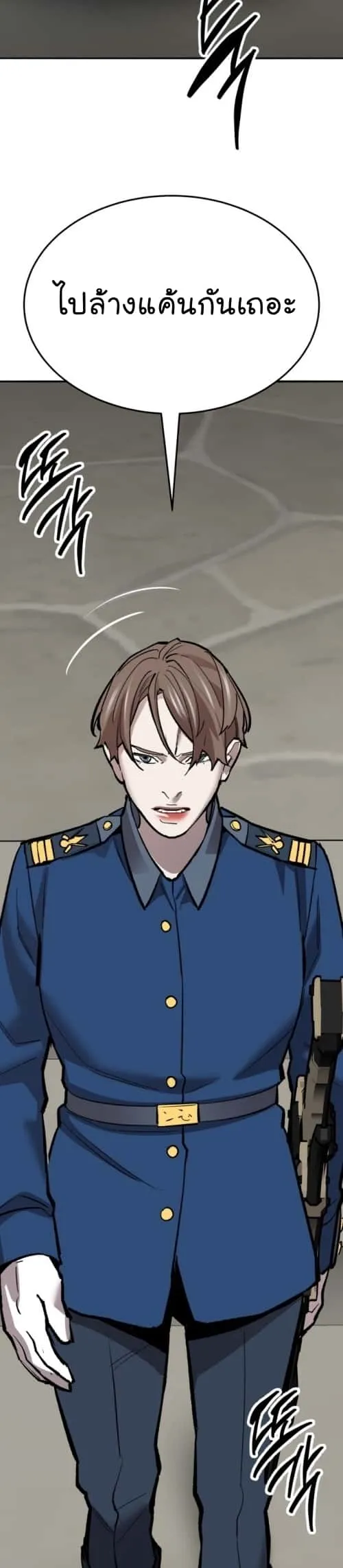 Limit Breaker ยอดคนเลเวลทะลุ ตอนที่ 139 หน้า 61