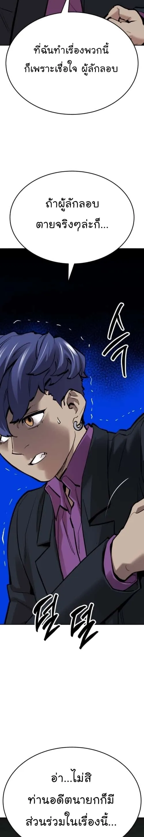 Limit Breaker ยอดคนเลเวลทะลุ ตอนที่ 139 หน้า 7
